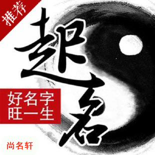 扶沟宝宝起名