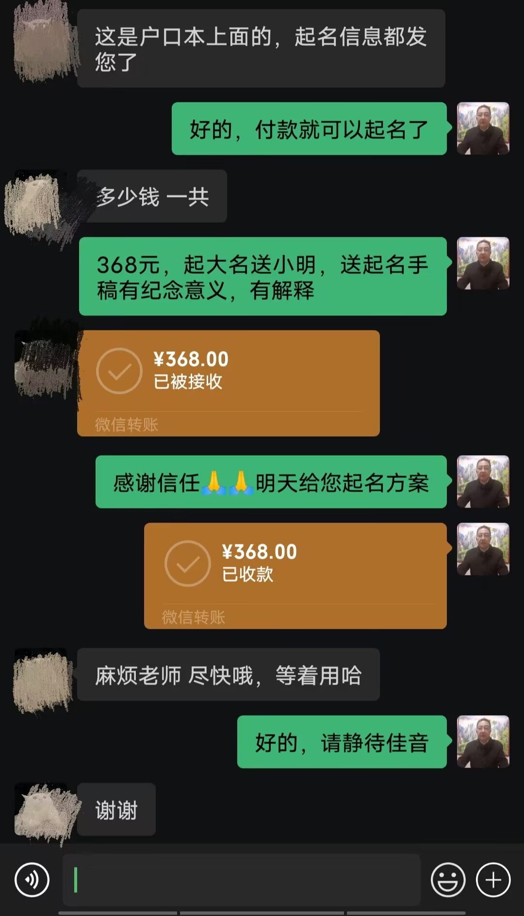 扶沟起名案例，感谢支持